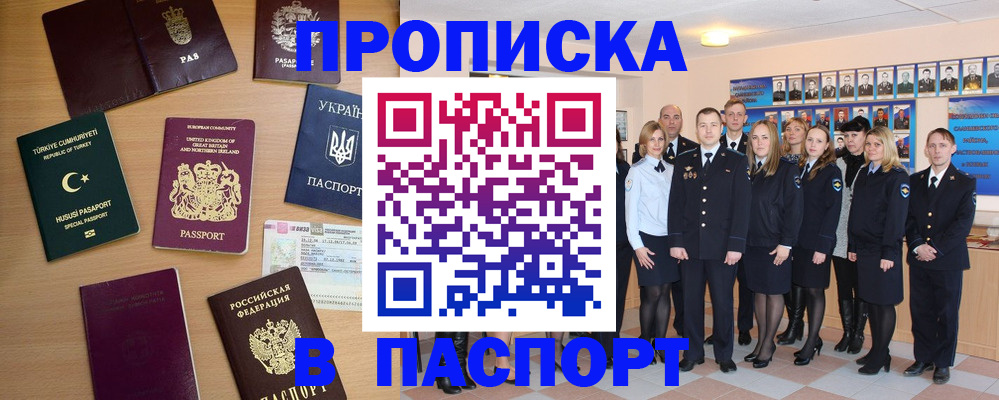 прописка ребенка в Тихвине