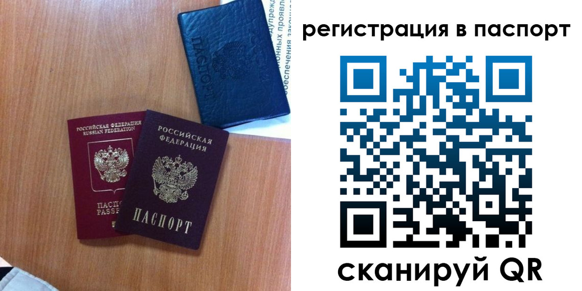 временная регистрация недорого в Тихвине