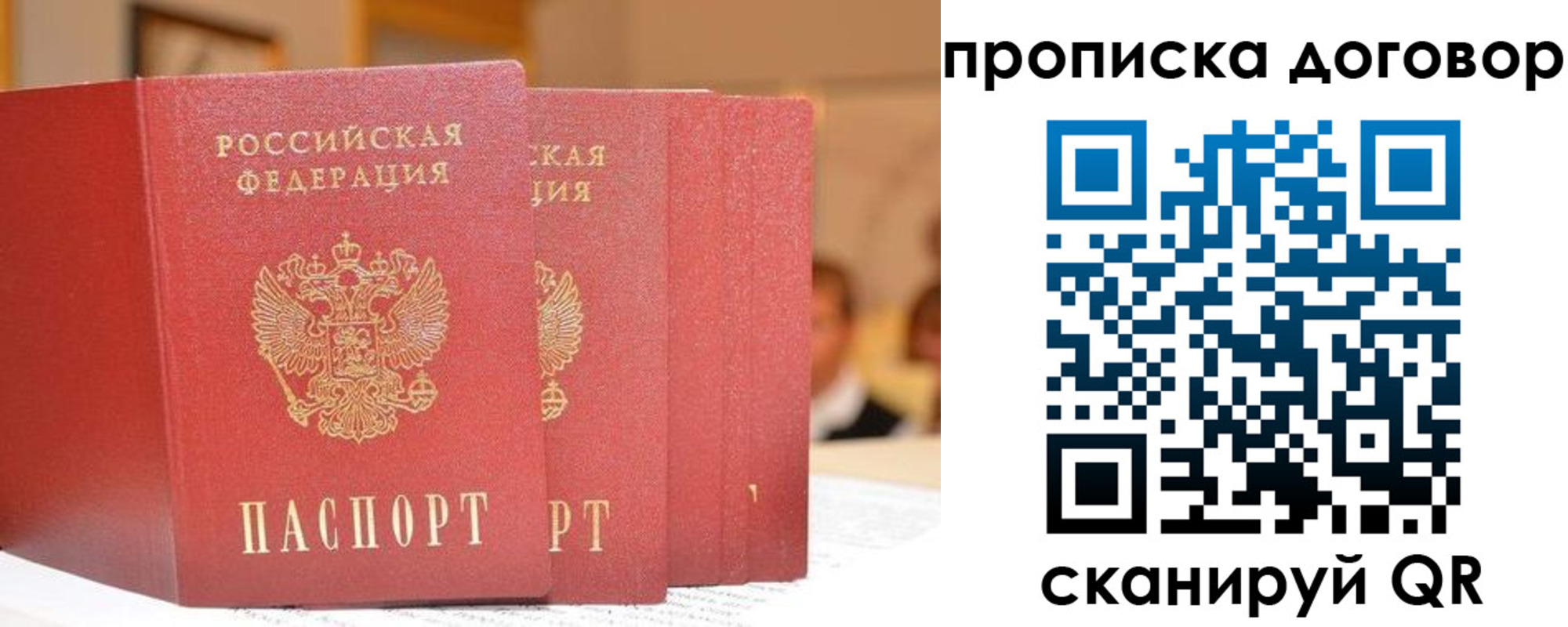 прописка в квартире в Тихвине