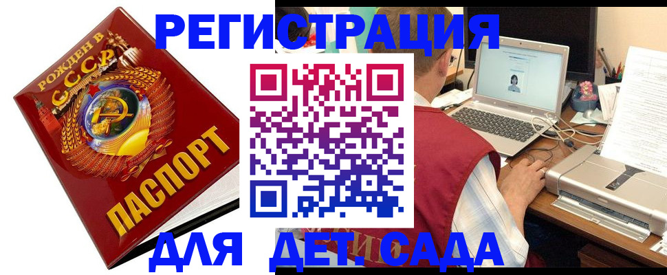 временная регистрация в квартире в Тихвине