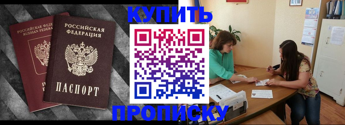прописка штамп в Тихвине
