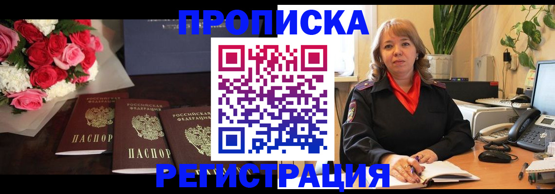 временная регистрация собственник в Тихвине