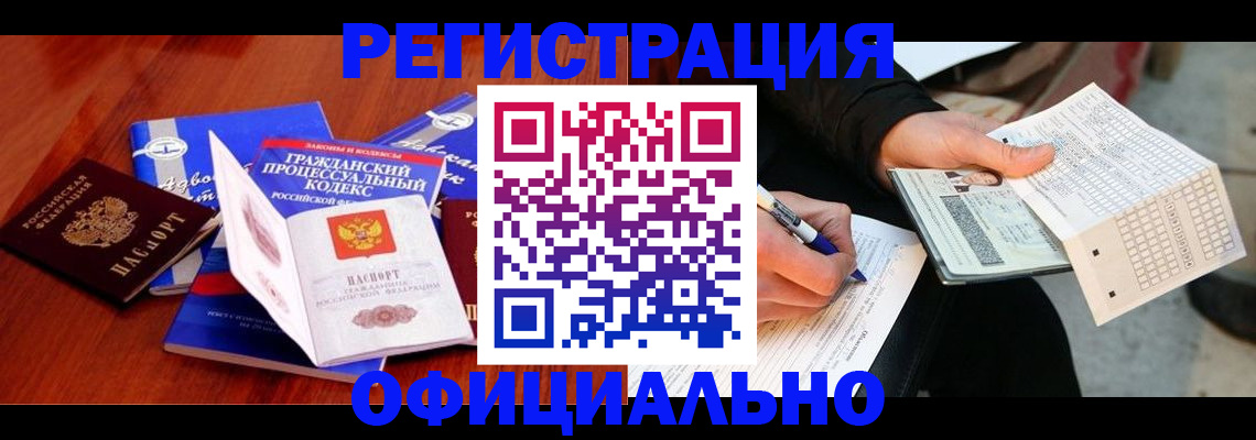 прописка паспорт в Тихвине