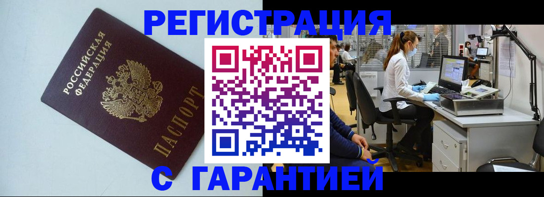 прописка для военкомата в Тихвине