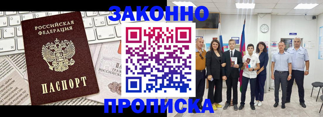 прописка регистрация в Тихвине