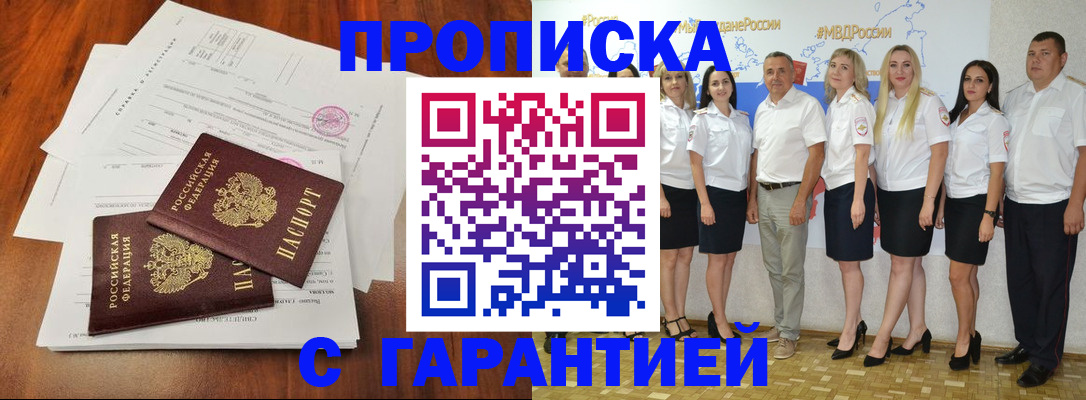 временная регистрация 2025 в Тихвине