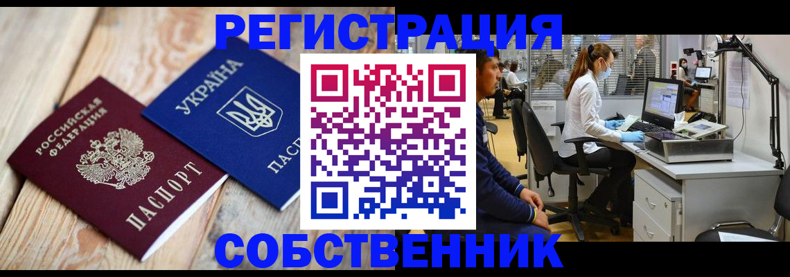 прописка для военкомата в Тихвине