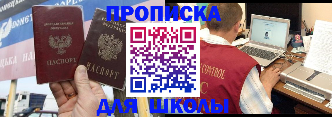 прописка штамп в Тихвине