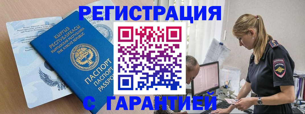 прописка для школы в Тихвине