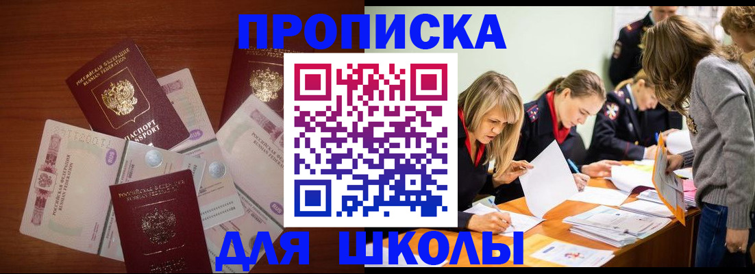 временная регистрация в Тихвине